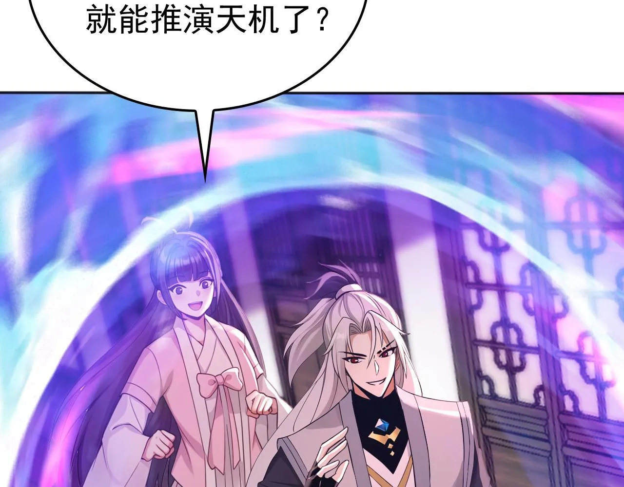 第220话 逆天而行！ 第90页