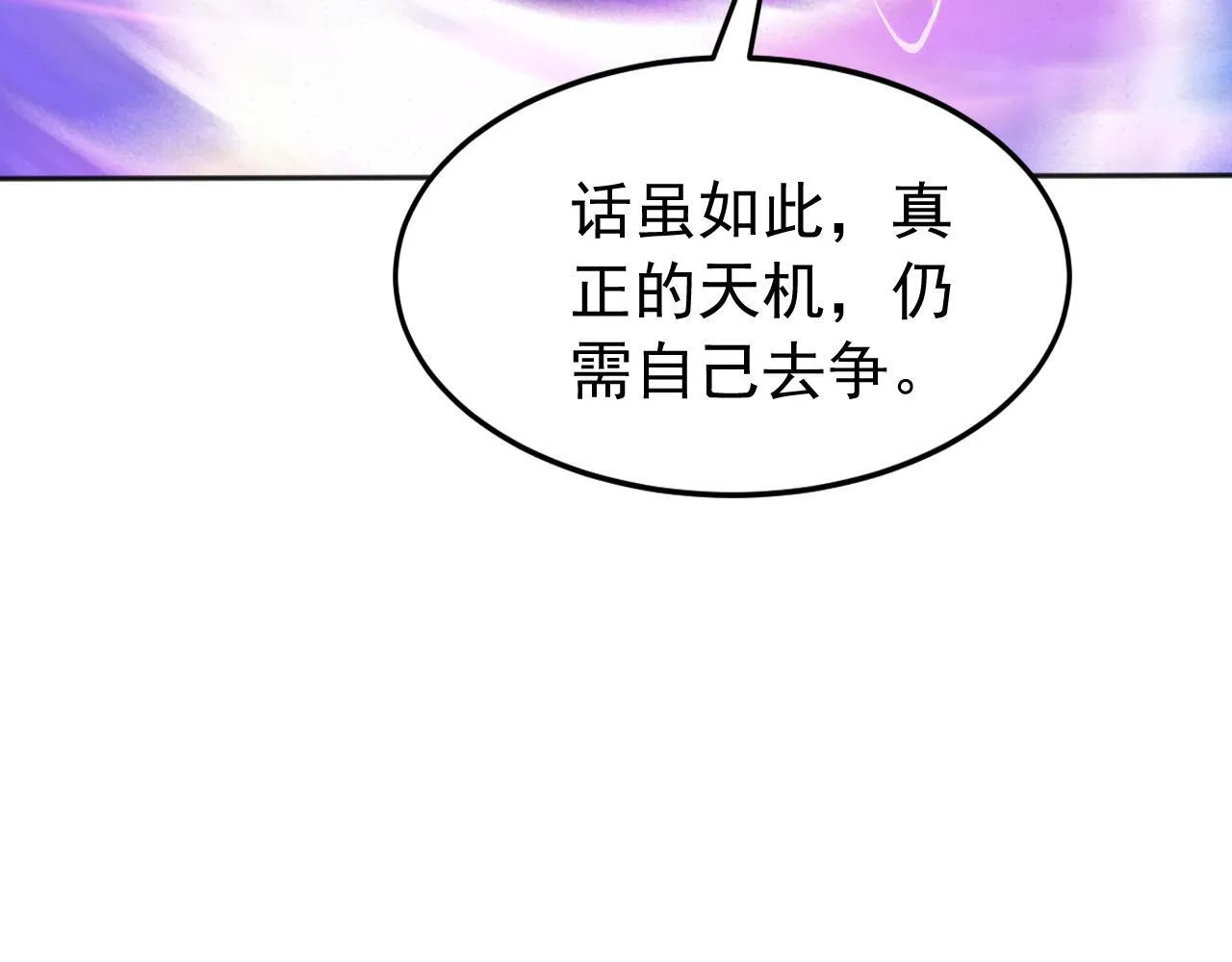 第220话 逆天而行！ 第93页