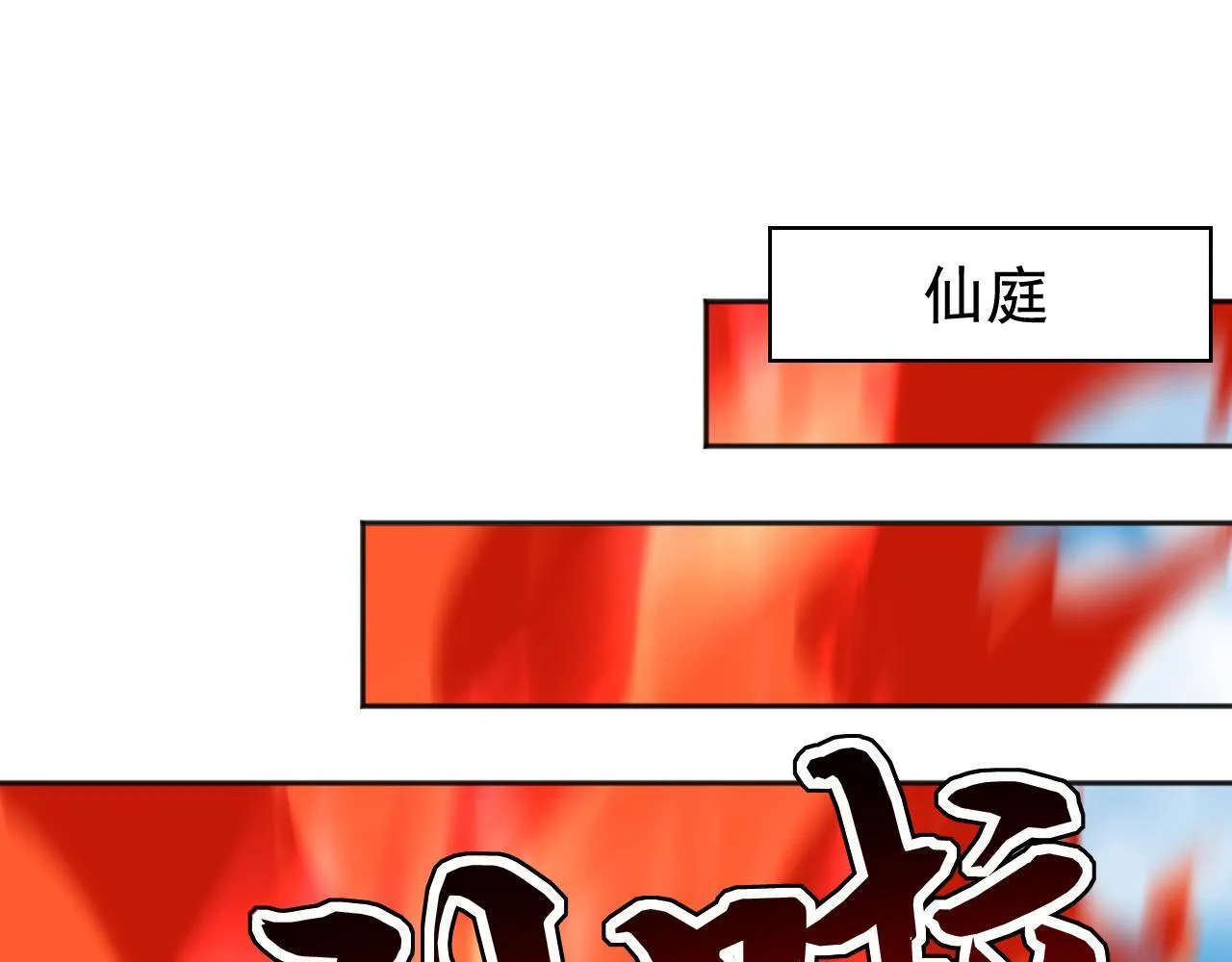 第220话 逆天而行！ 第95页