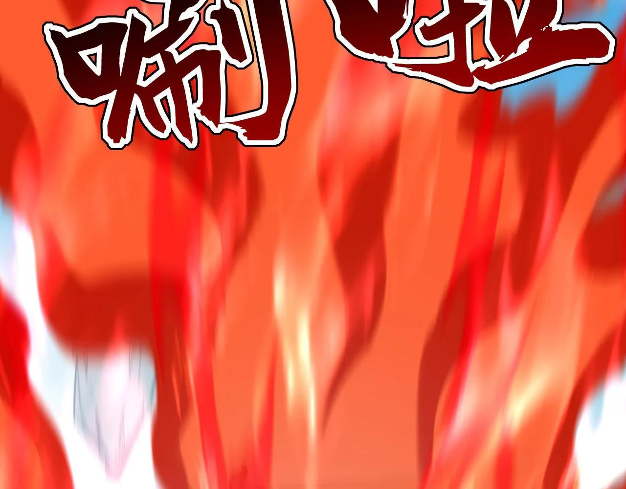第220话 逆天而行！ 第96页