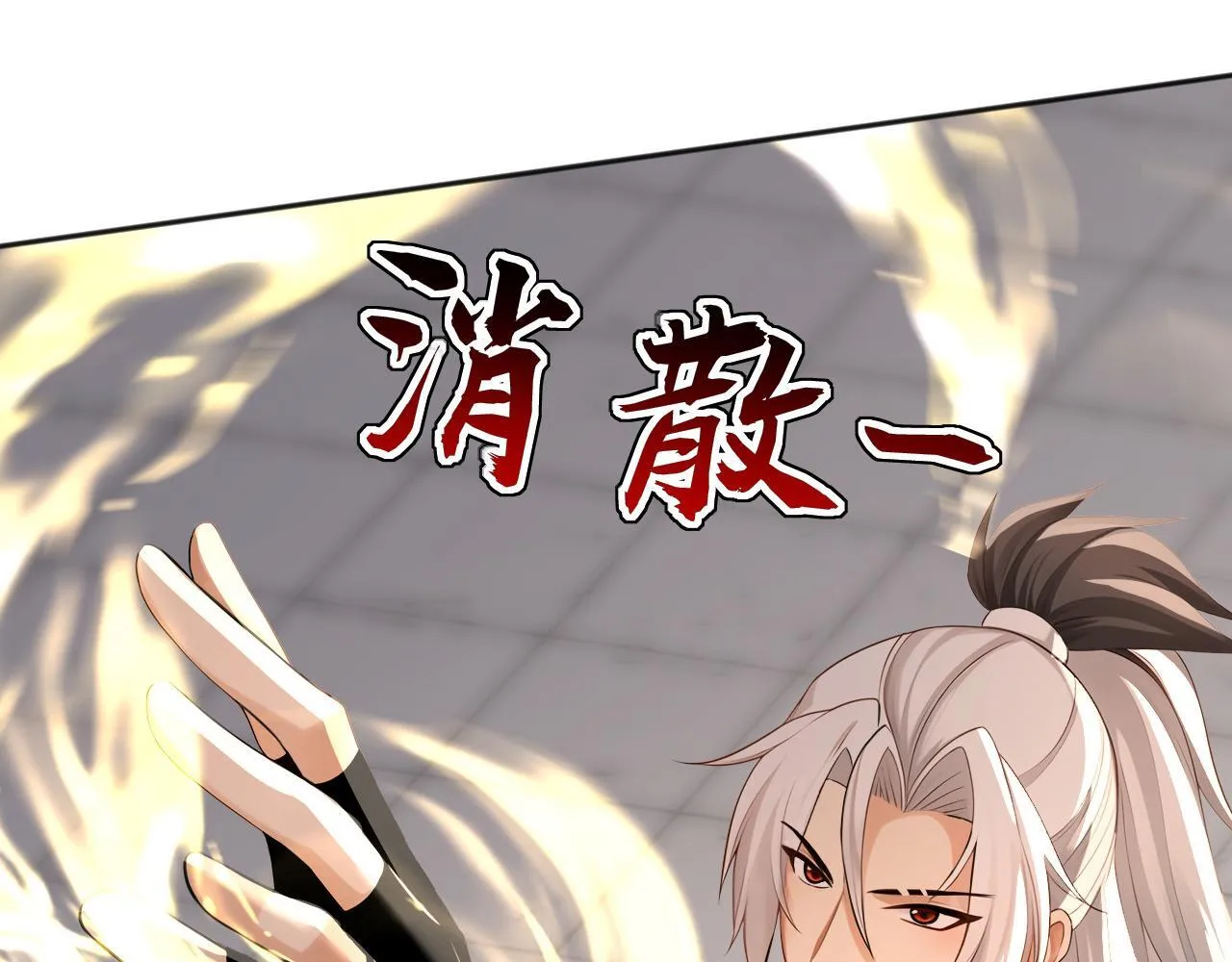 第220话 逆天而行！ 第101页