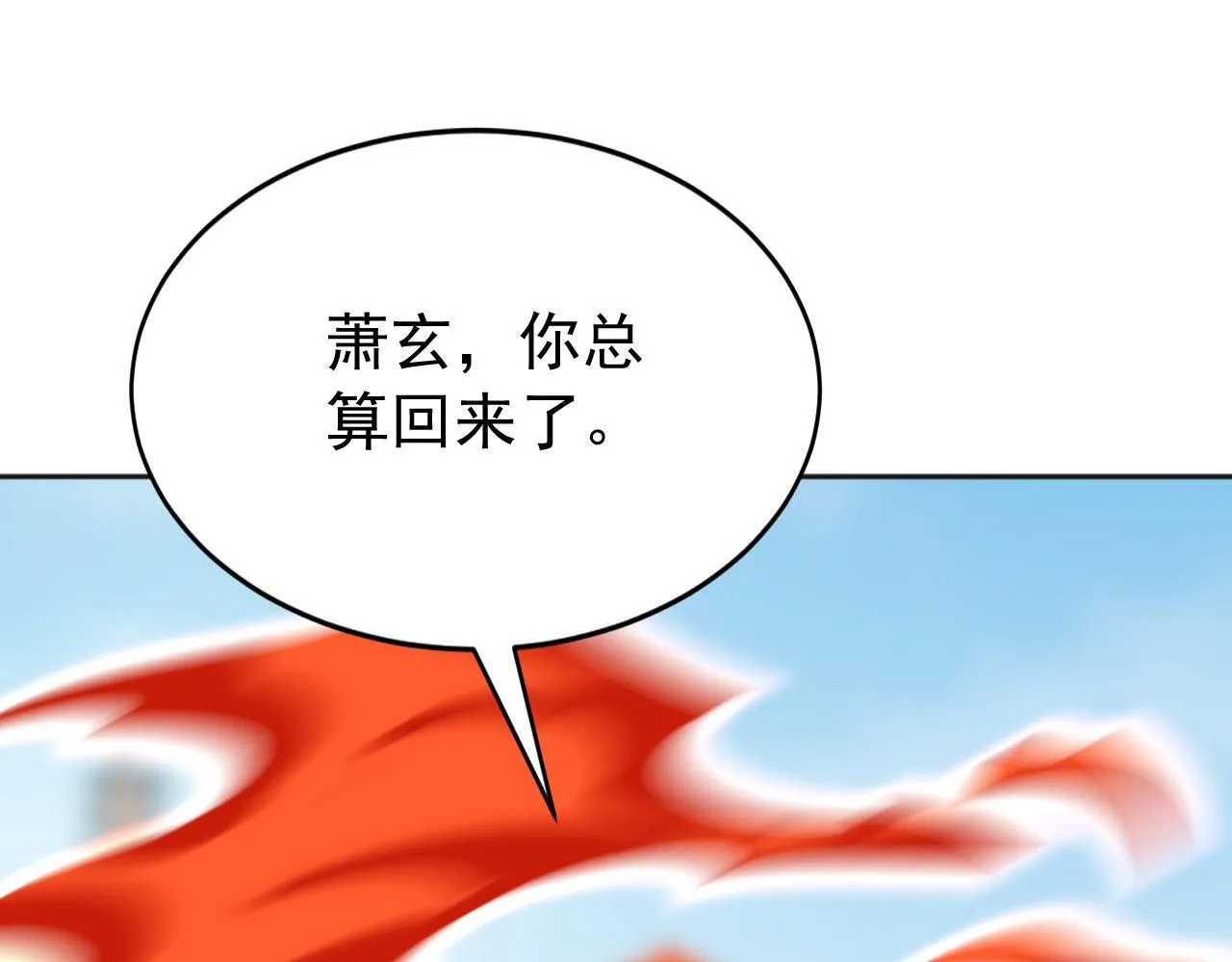第220话 逆天而行！ 第104页