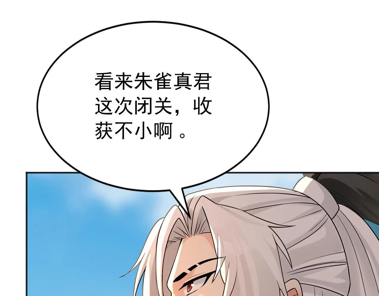 第220话 逆天而行！ 第109页