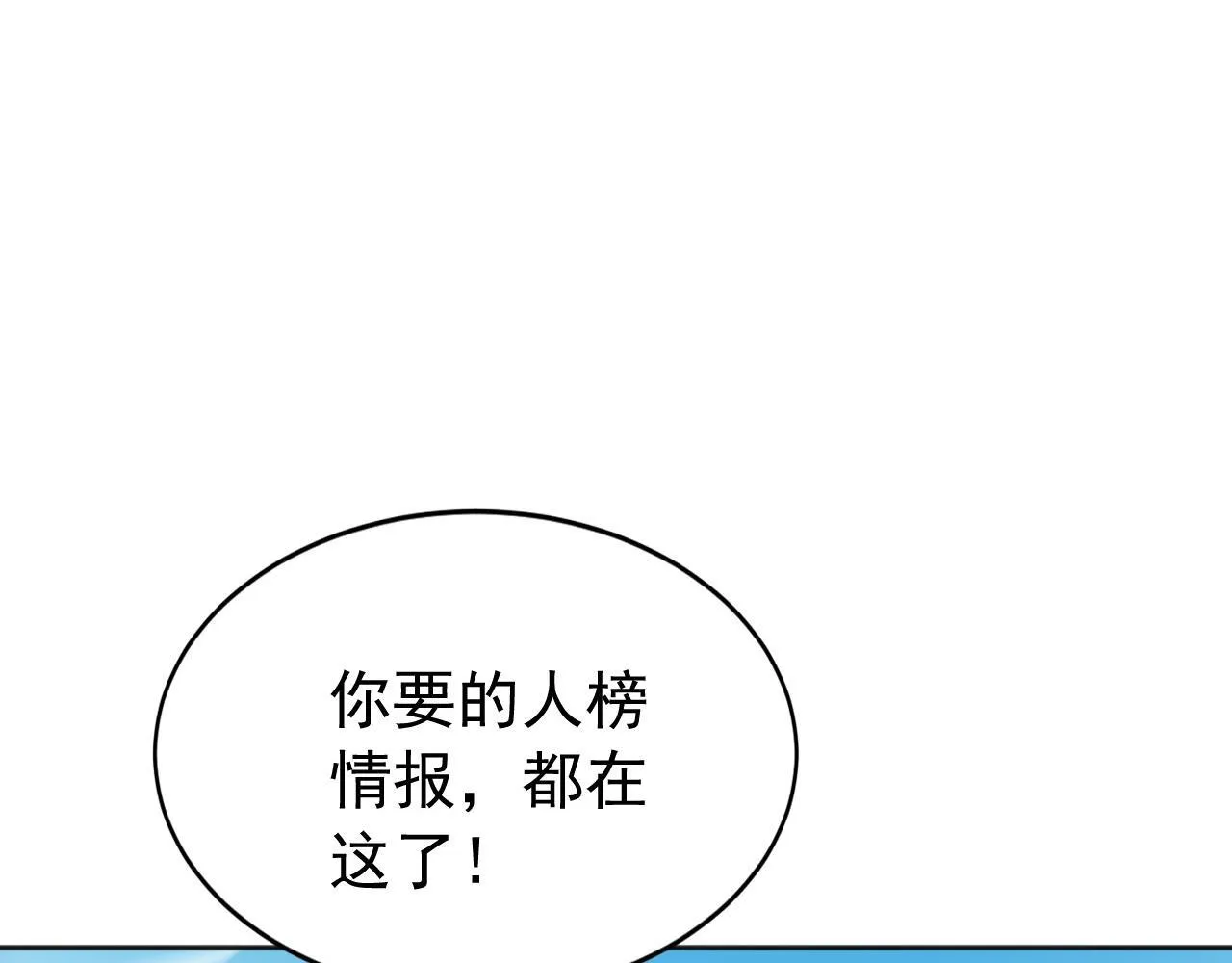 第220话 逆天而行！ 第115页
