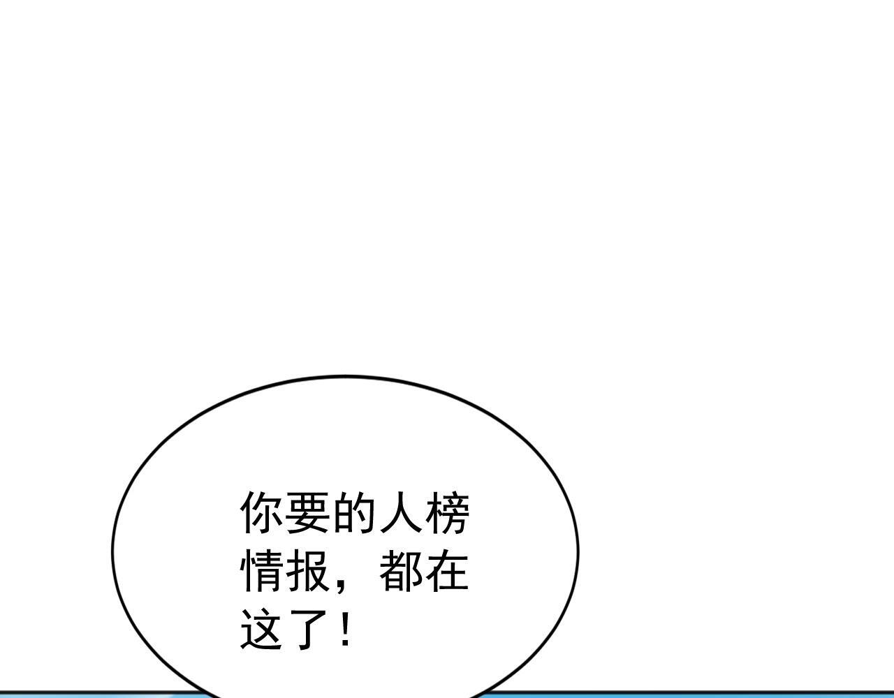 第221话 让我来会会他！ 第5页