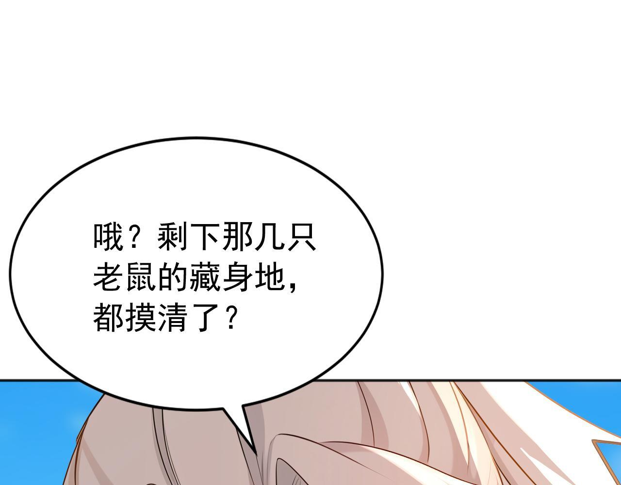 第221话 让我来会会他！ 第10页