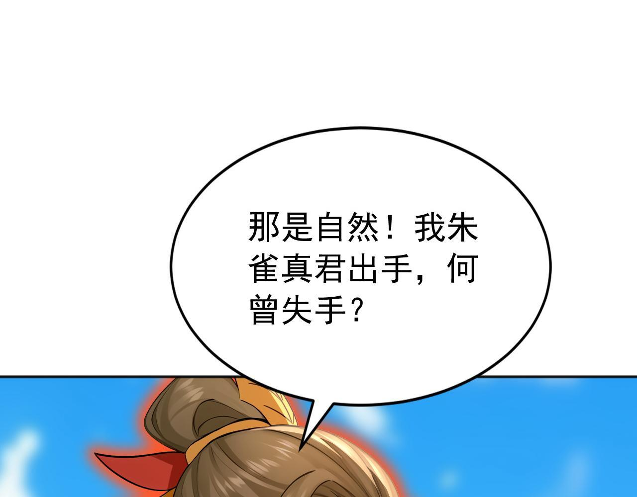 第221话 让我来会会他！ 第13页