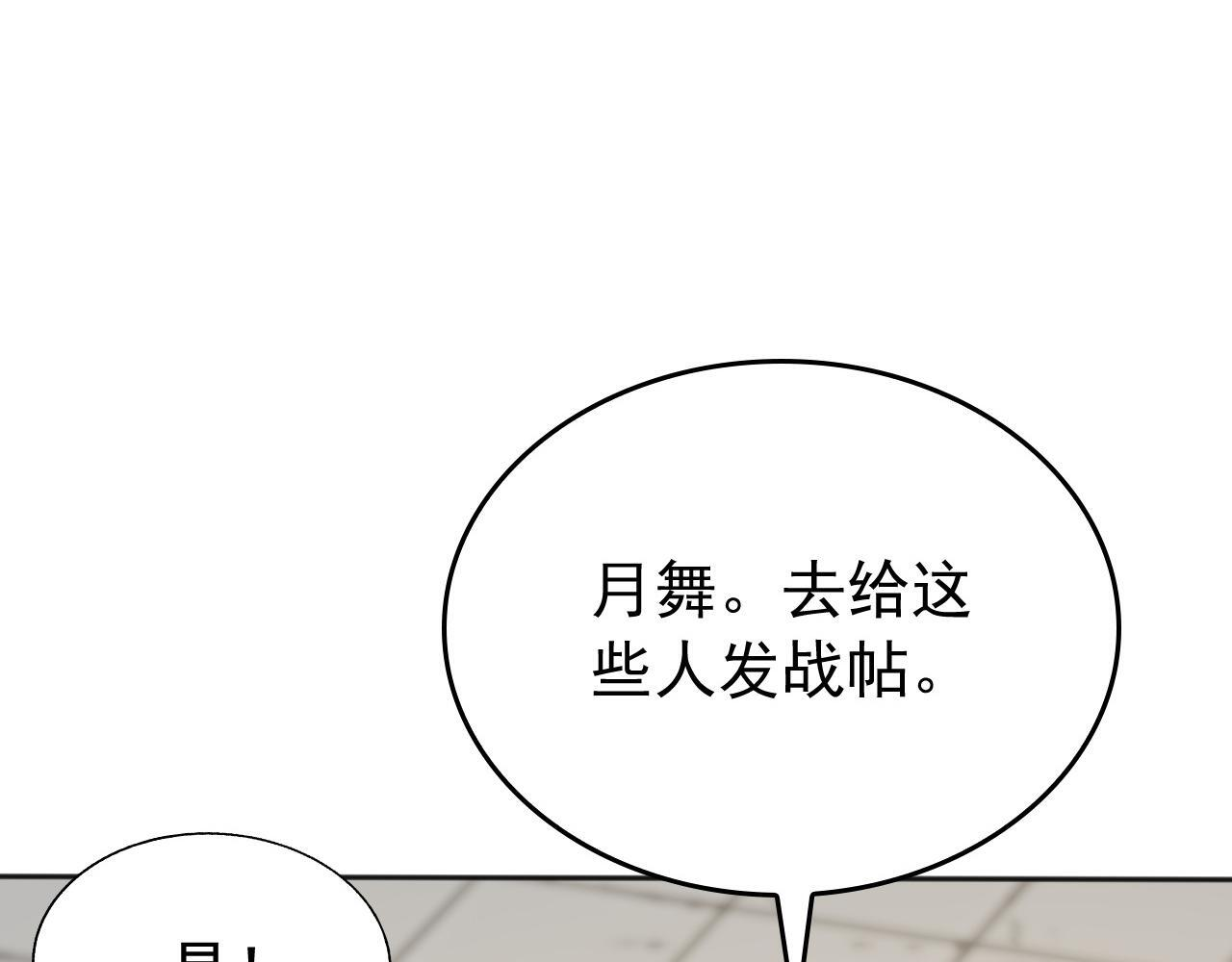 第221话 让我来会会他！ 第16页