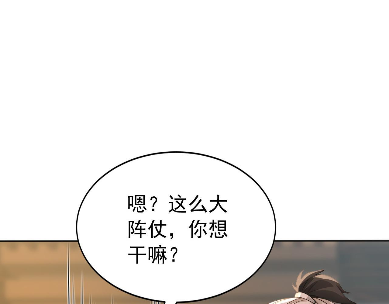 第221话 让我来会会他！ 第19页