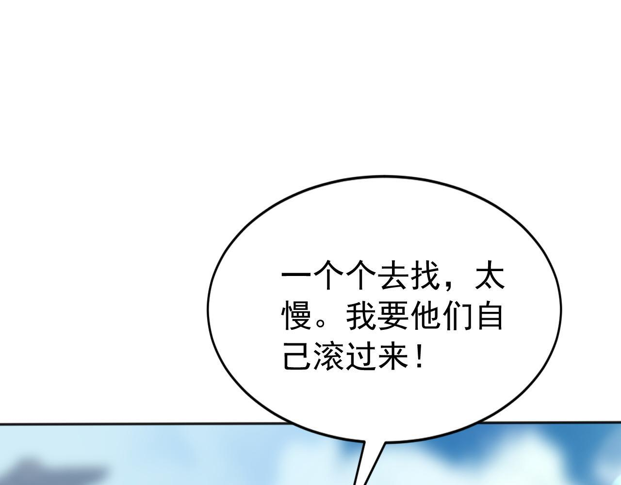 第221话 让我来会会他！ 第22页