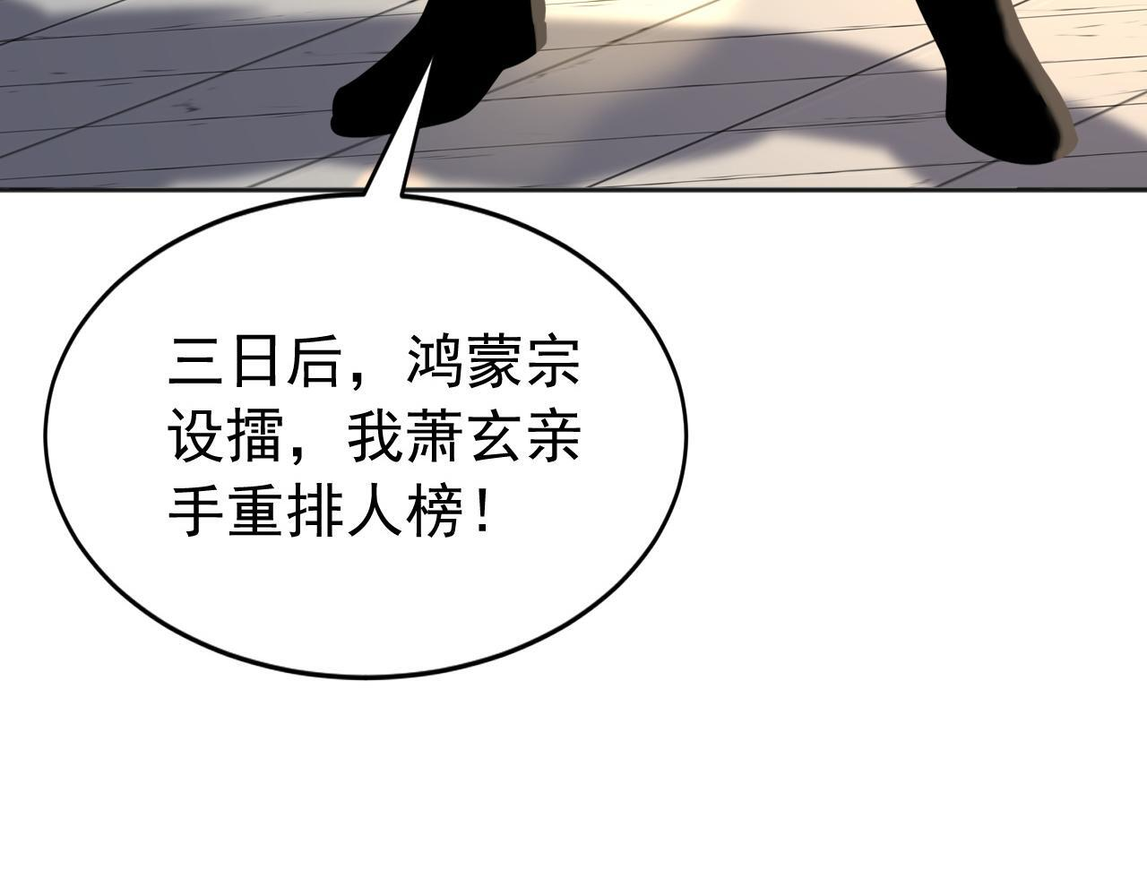 第221话 让我来会会他！ 第26页