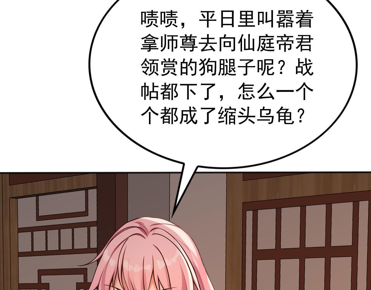 第221话 让我来会会他！ 第35页