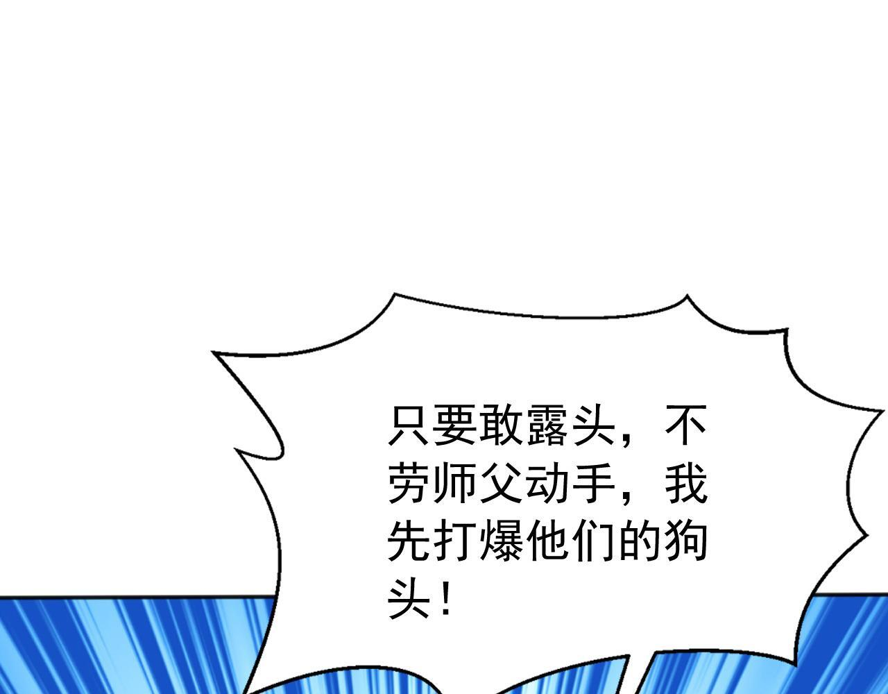 第221话 让我来会会他！ 第38页