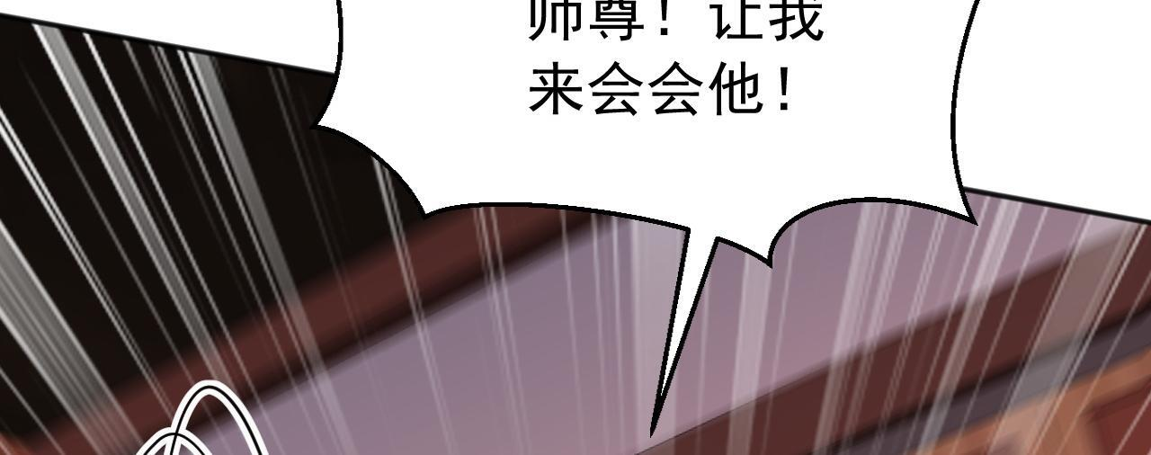 第221话 让我来会会他！ 第51页