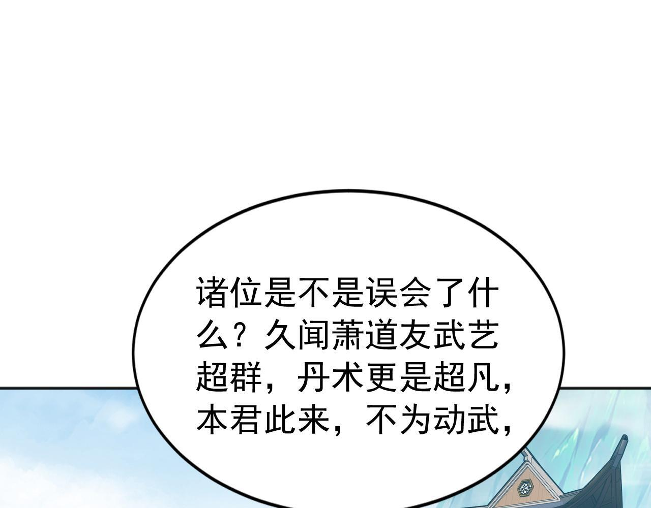第221话 让我来会会他！ 第55页