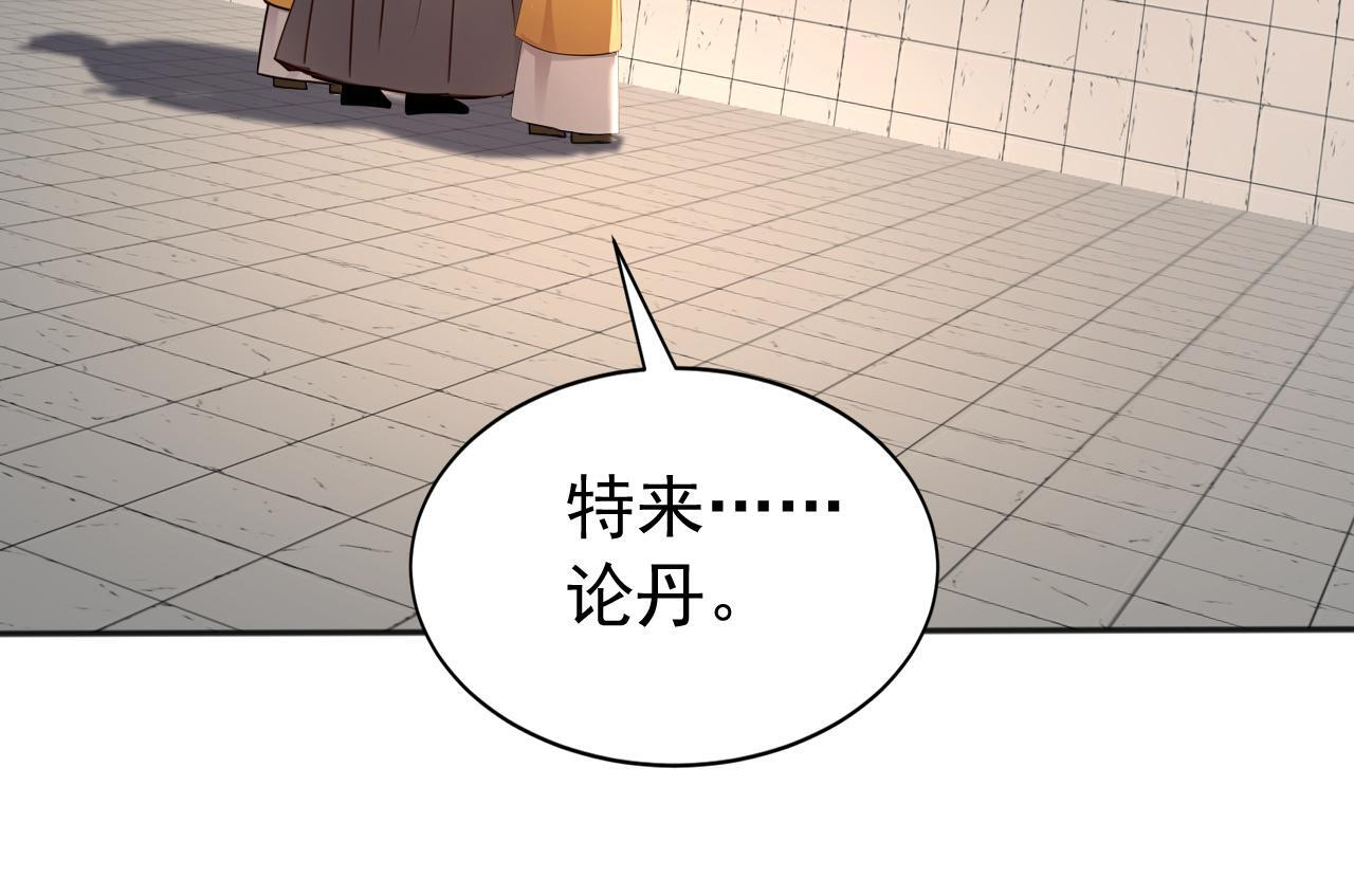 第221话 让我来会会他！ 第57页