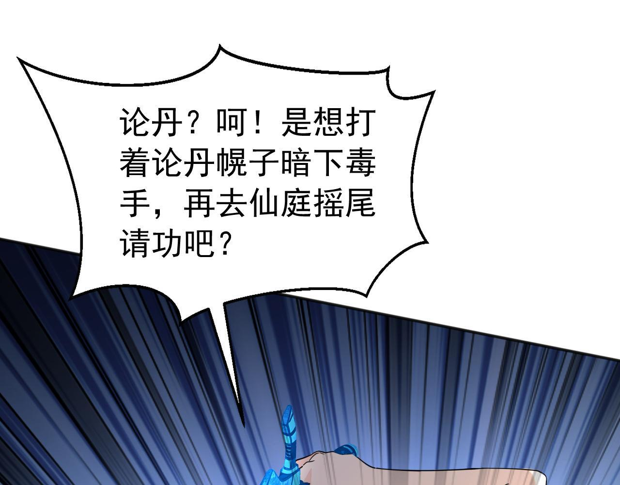 第221话 让我来会会他！ 第58页