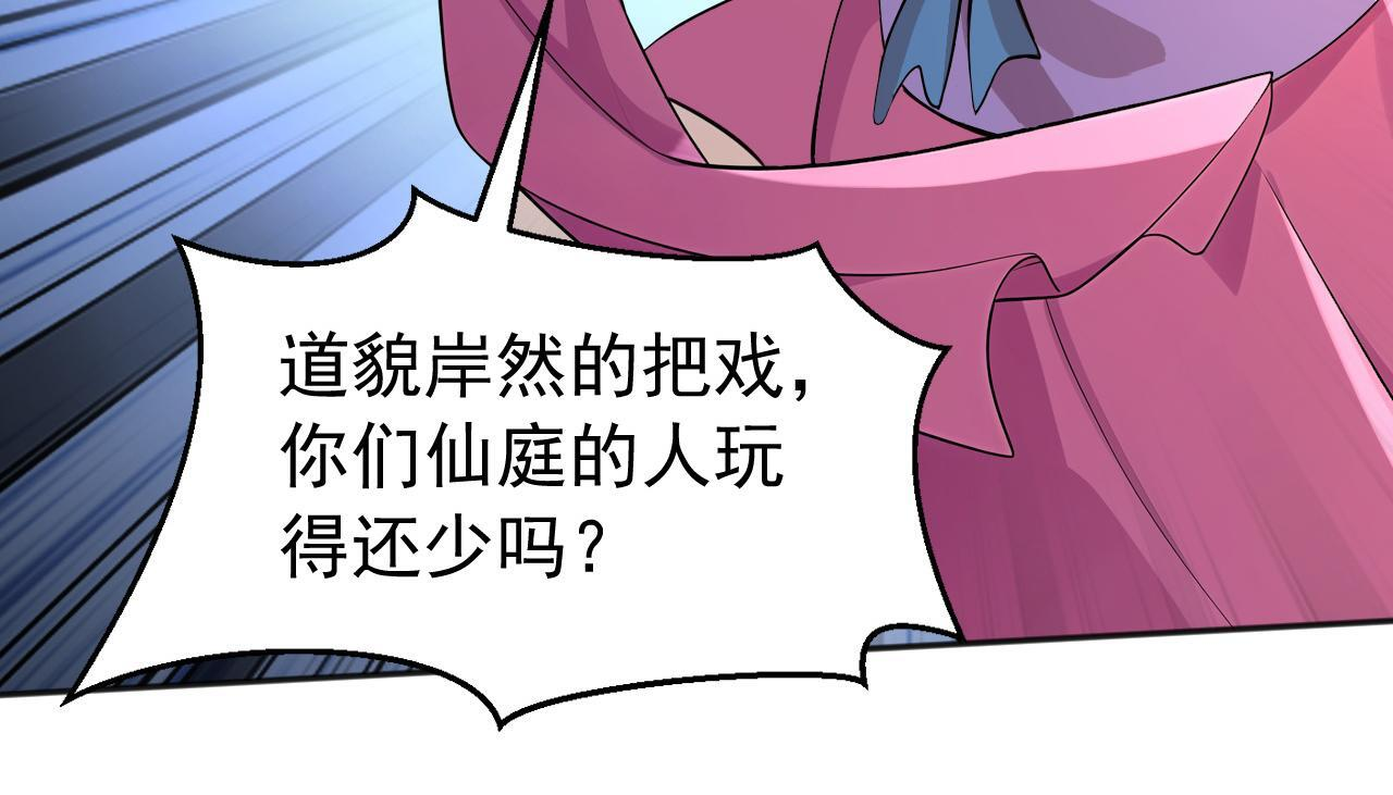 第221话 让我来会会他！ 第60页