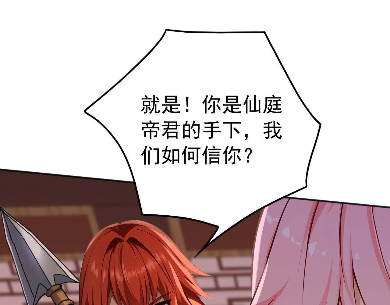 第221话 让我来会会他！ 第61页