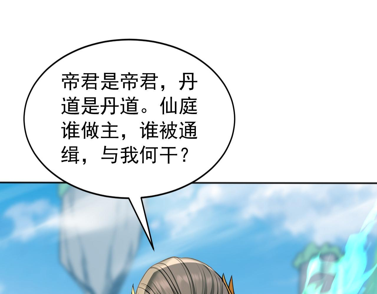 第221话 让我来会会他！ 第64页