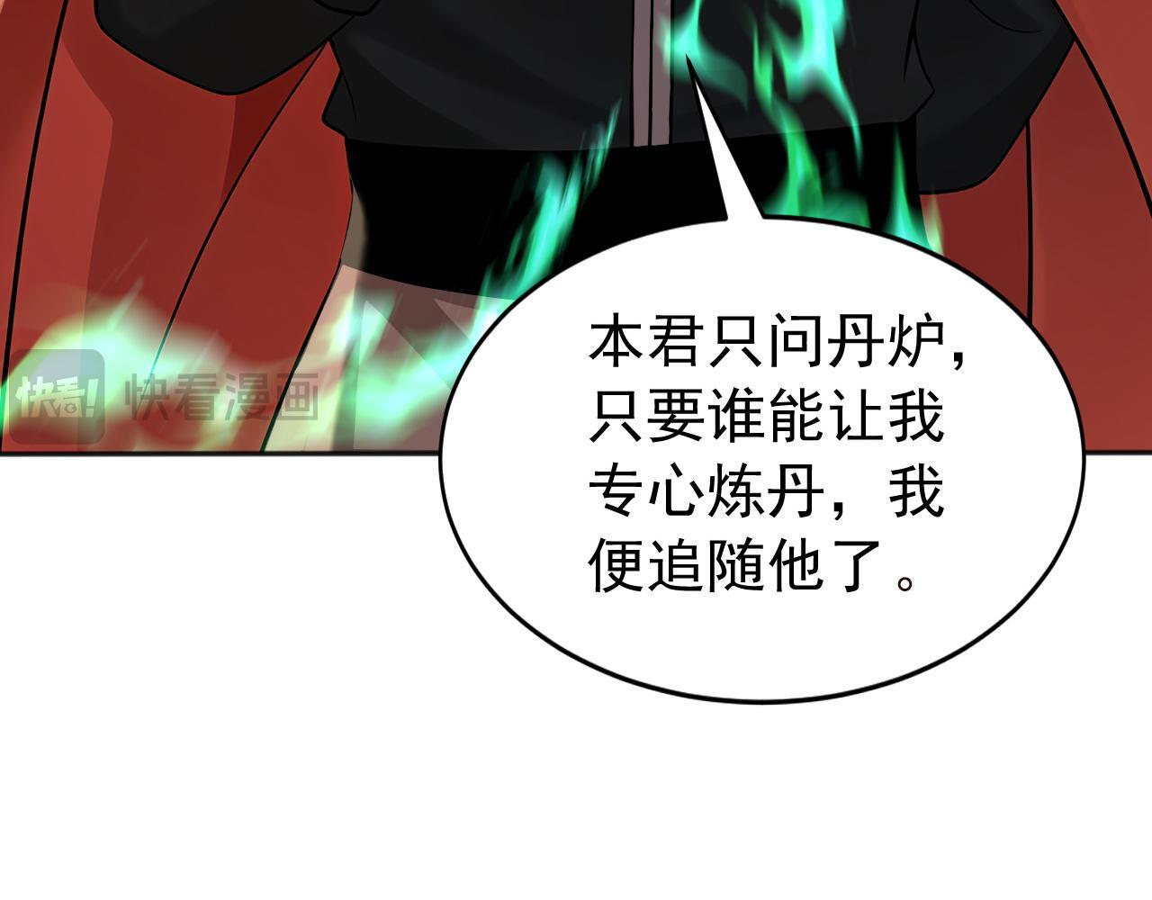 第221话 让我来会会他！ 第67页