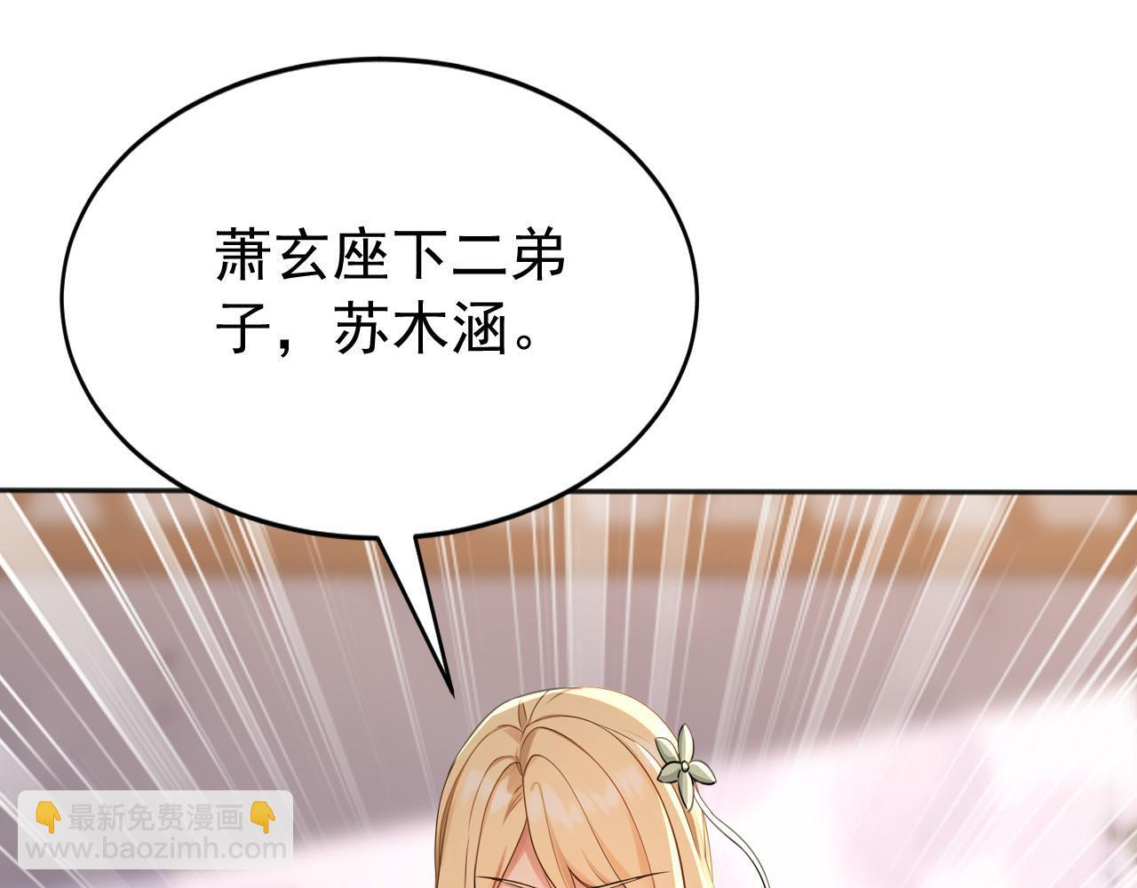 第221话 让我来会会他！ 第81页
