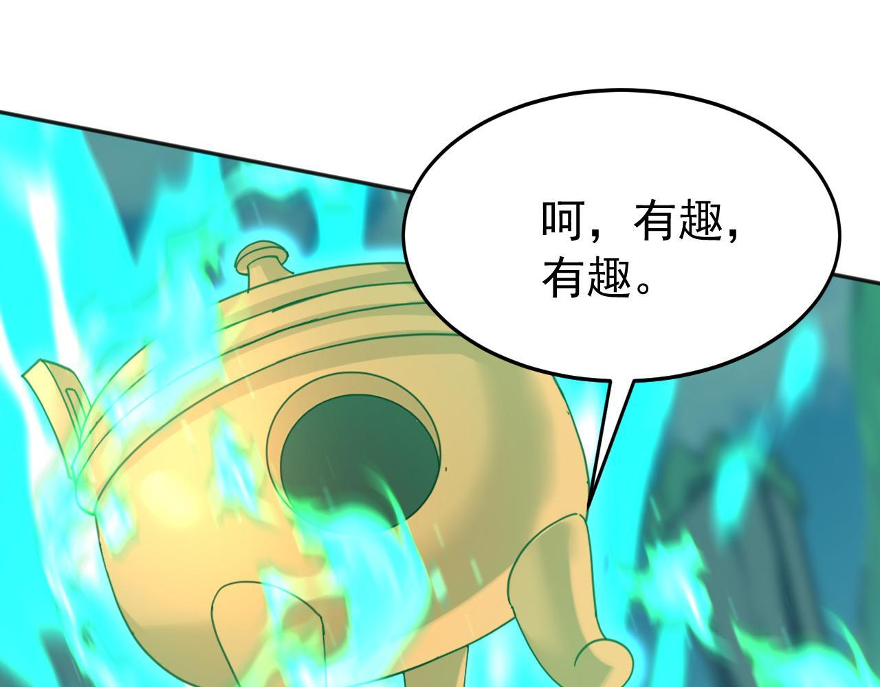 第221话 让我来会会他！ 第92页