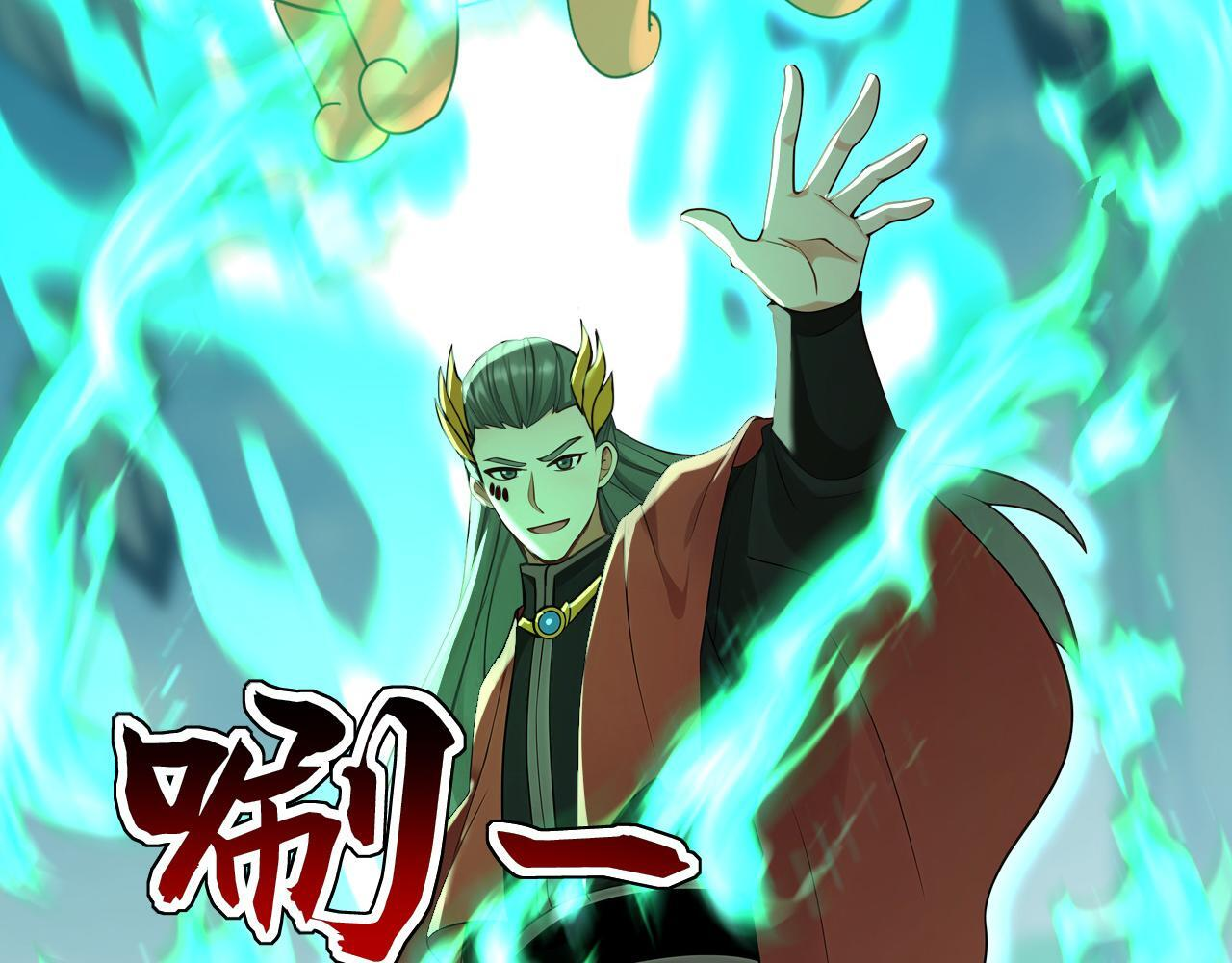 第221话 让我来会会他！ 第93页