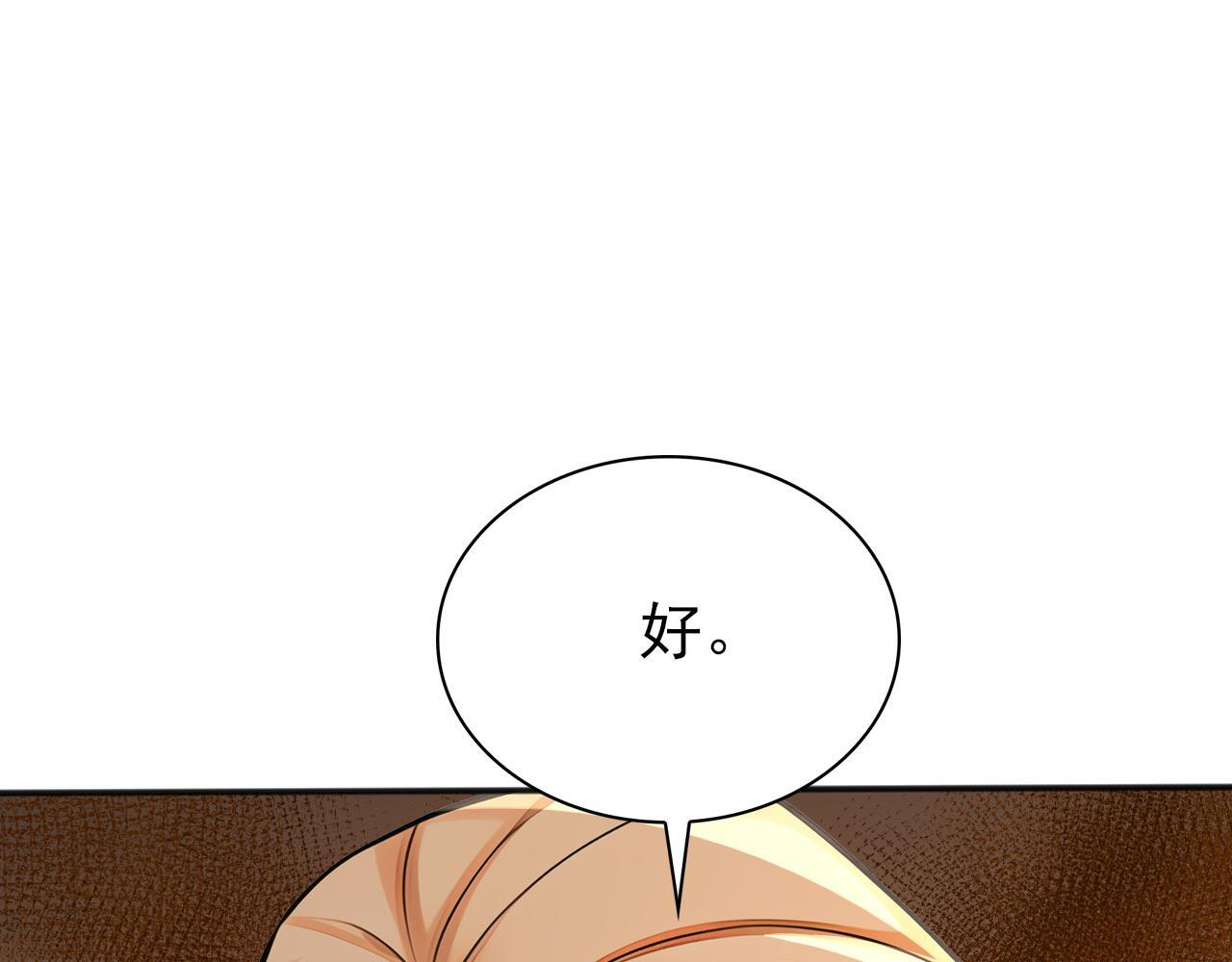 第221话 让我来会会他！ 第113页