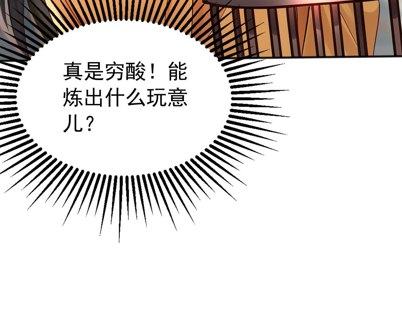 第221话 让我来会会他！ 第118页