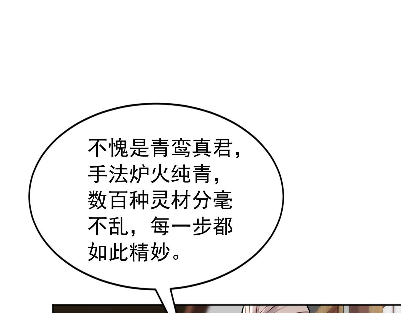 第222话 她输定了！ 第14页