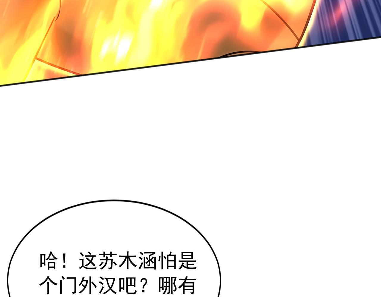 第222话 她输定了！ 第20页