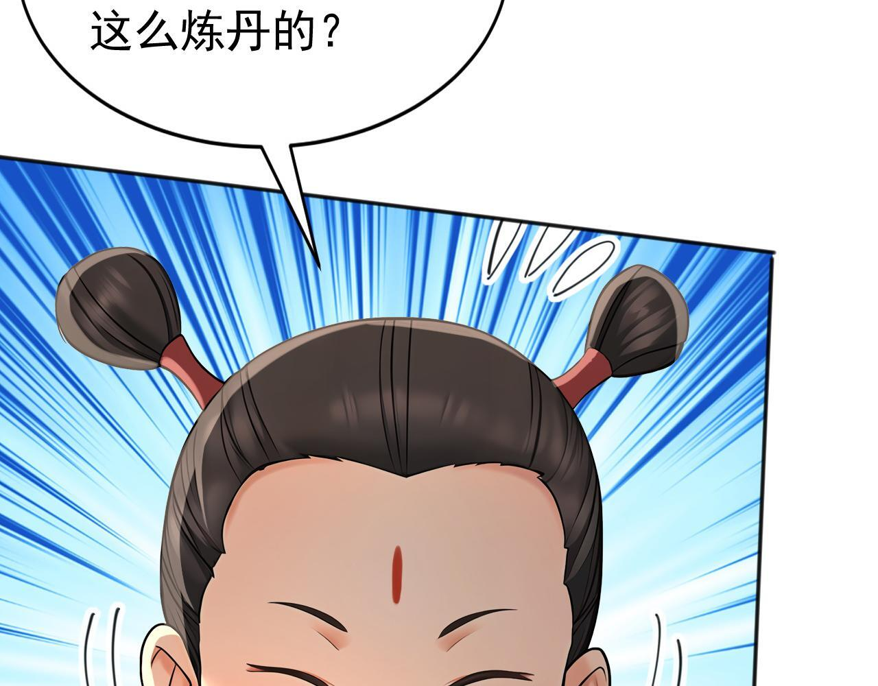 第222话 她输定了！ 第21页