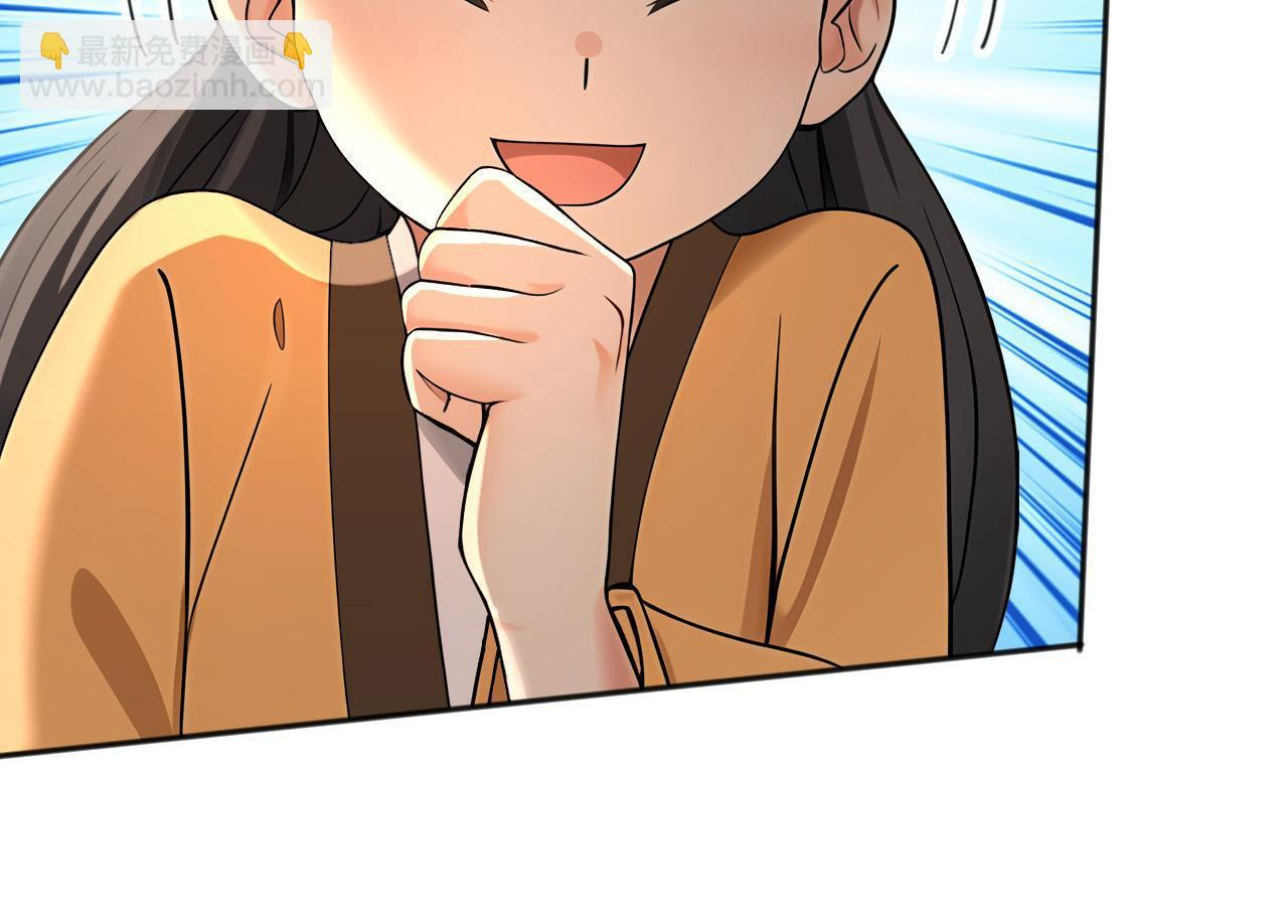第222话 她输定了！ 第22页