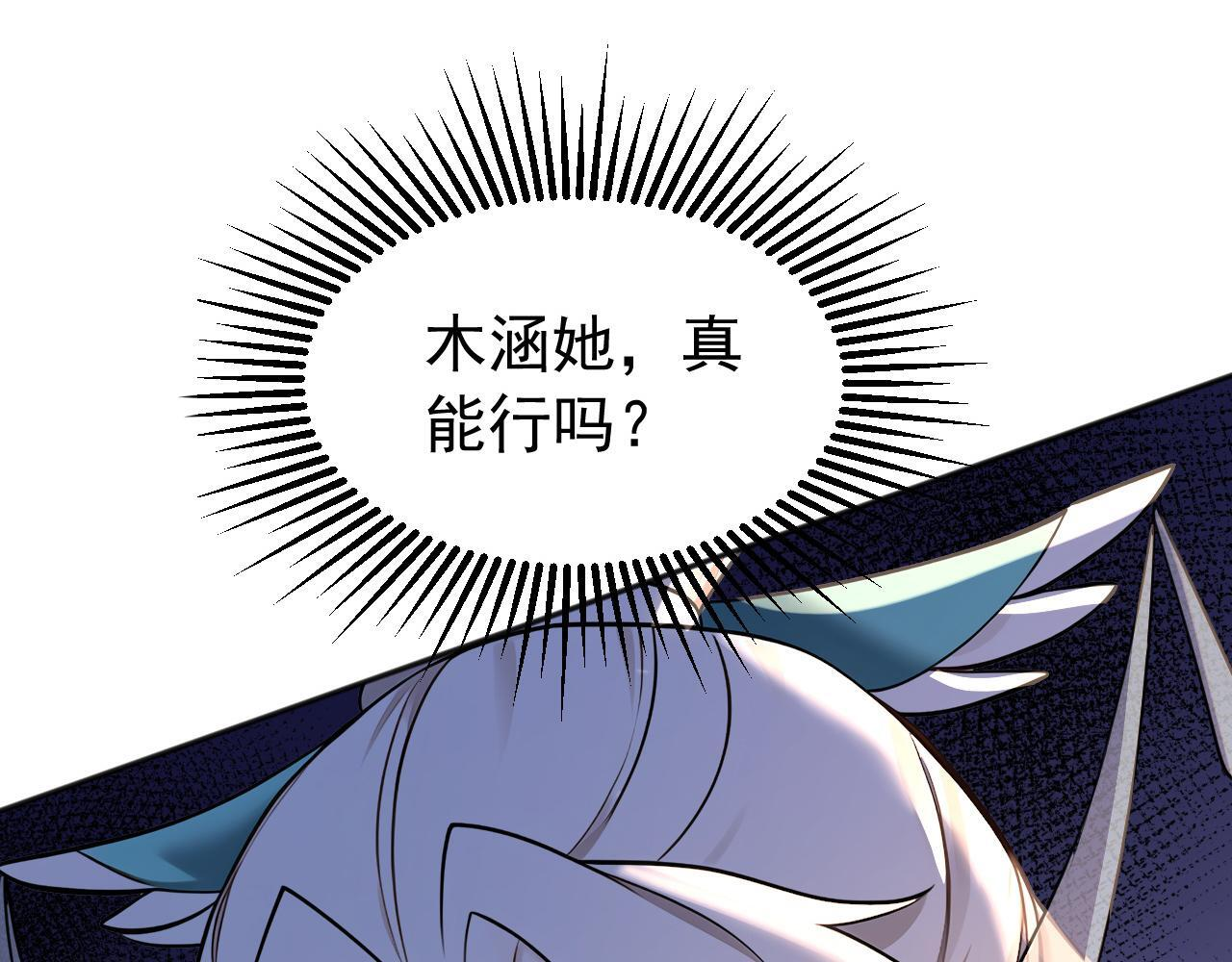 第222话 她输定了！ 第26页