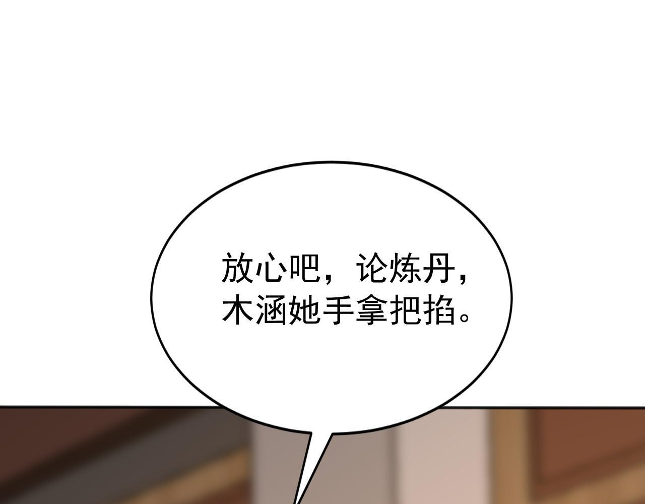 第222话 她输定了！ 第29页