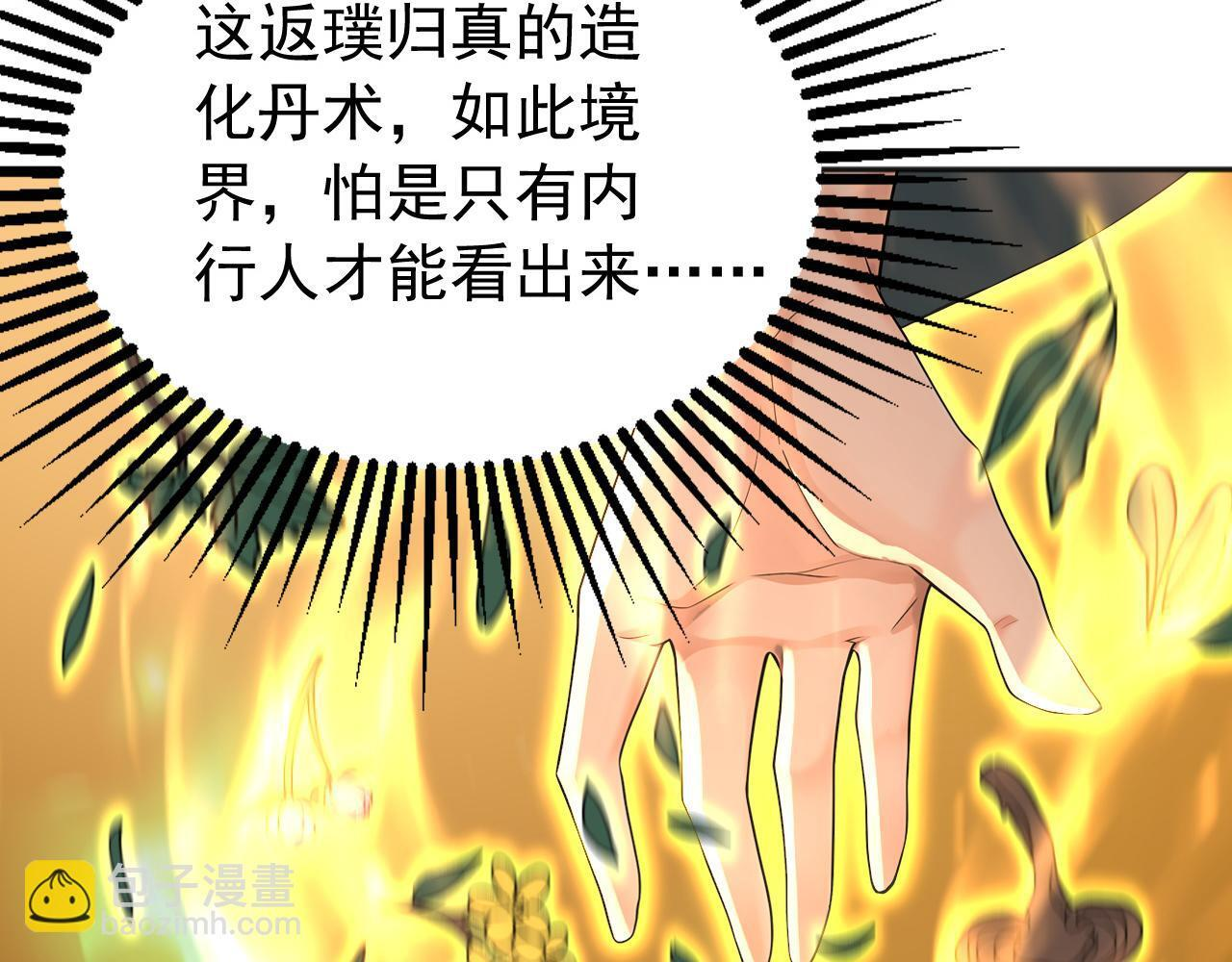 第222话 她输定了！ 第33页