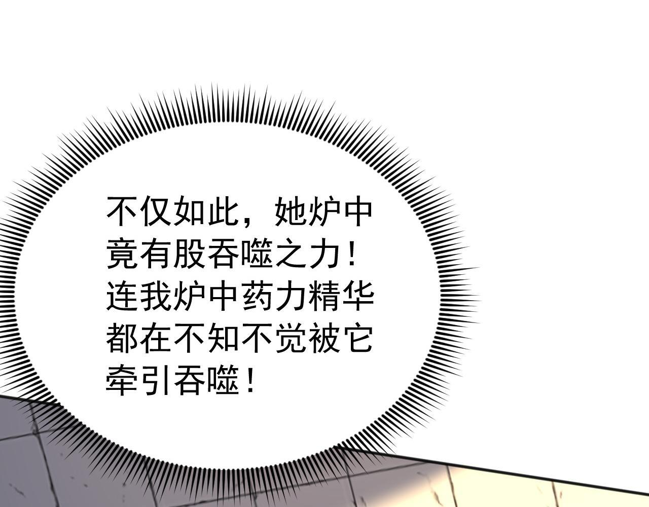 第222话 她输定了！ 第38页
