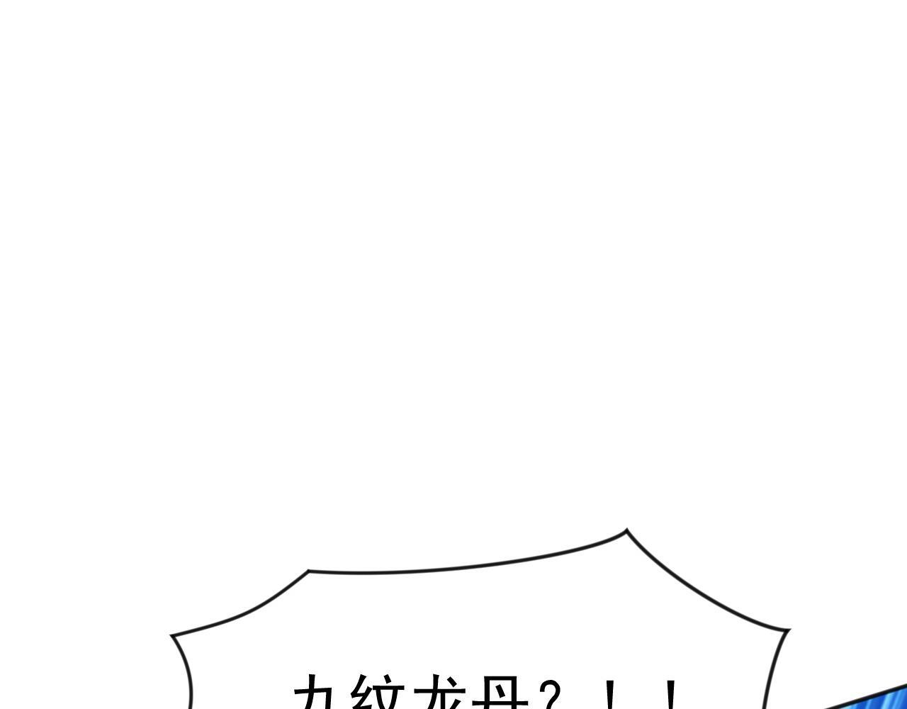 第222话 她输定了！ 第55页