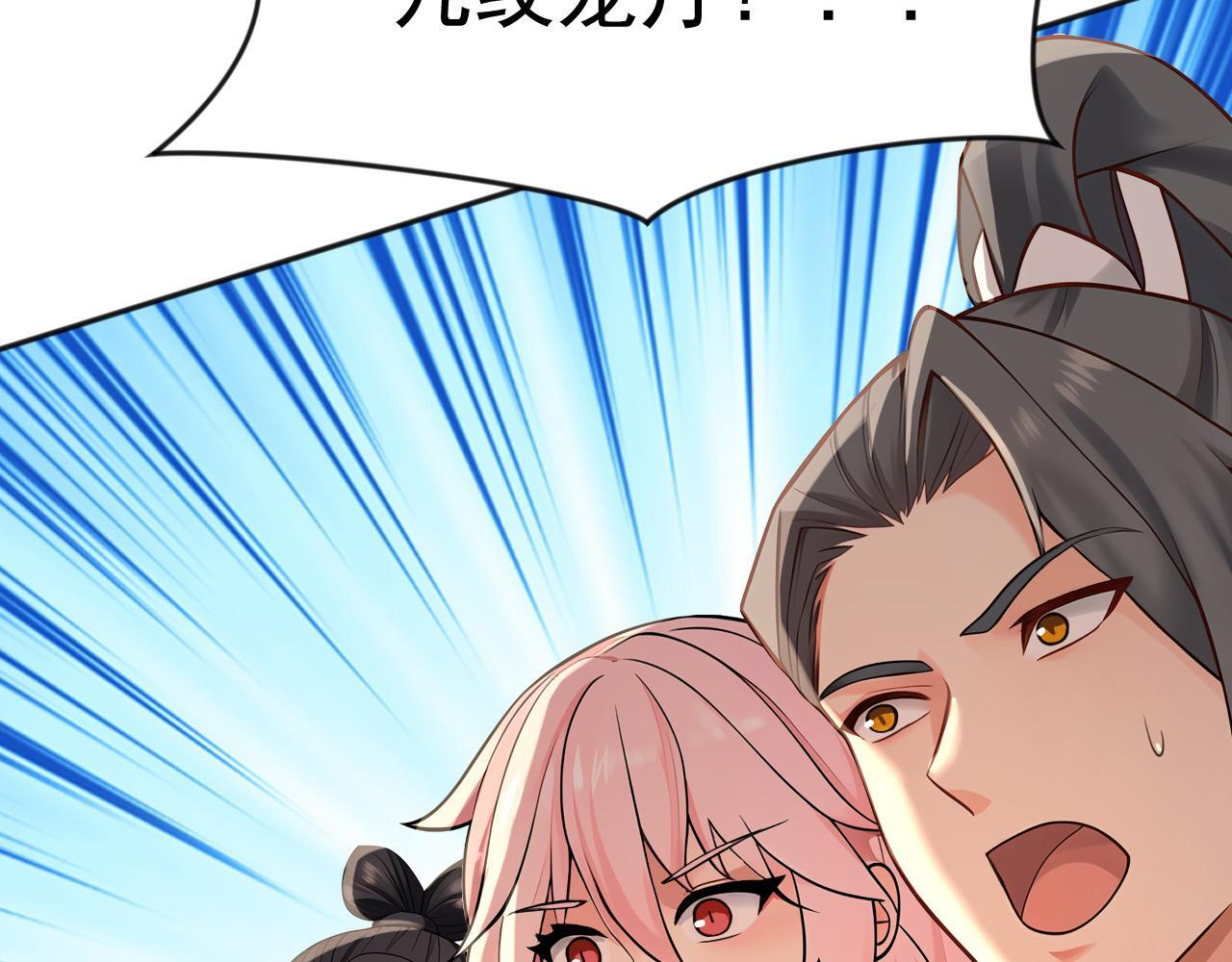 第222话 她输定了！ 第56页