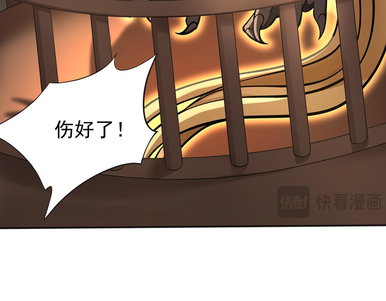 第222话 她输定了！ 第66页
