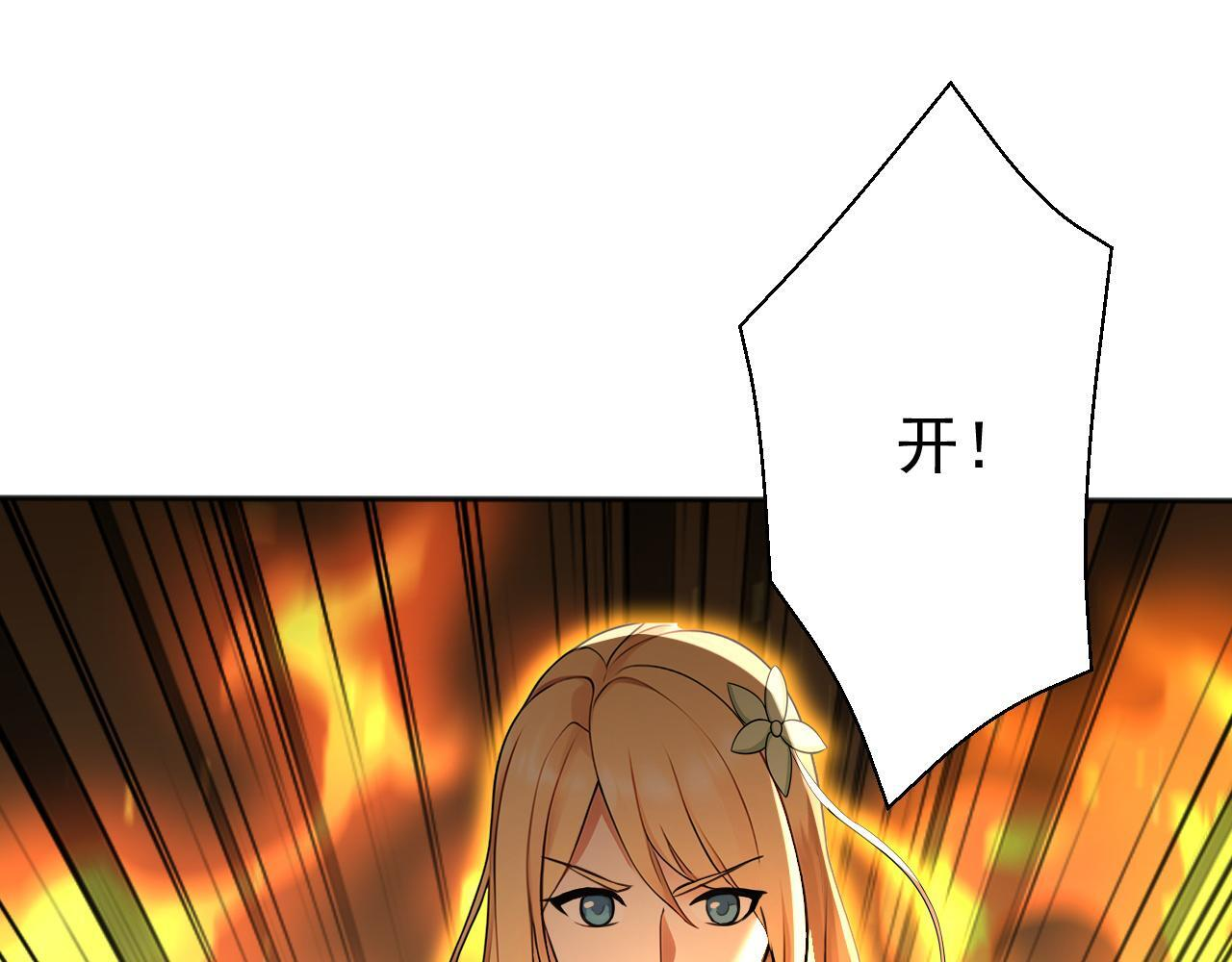 第222话 她输定了！ 第68页
