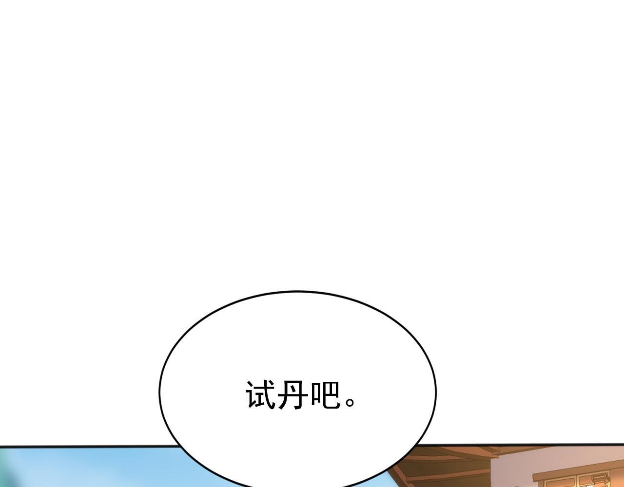 第222话 她输定了！ 第74页