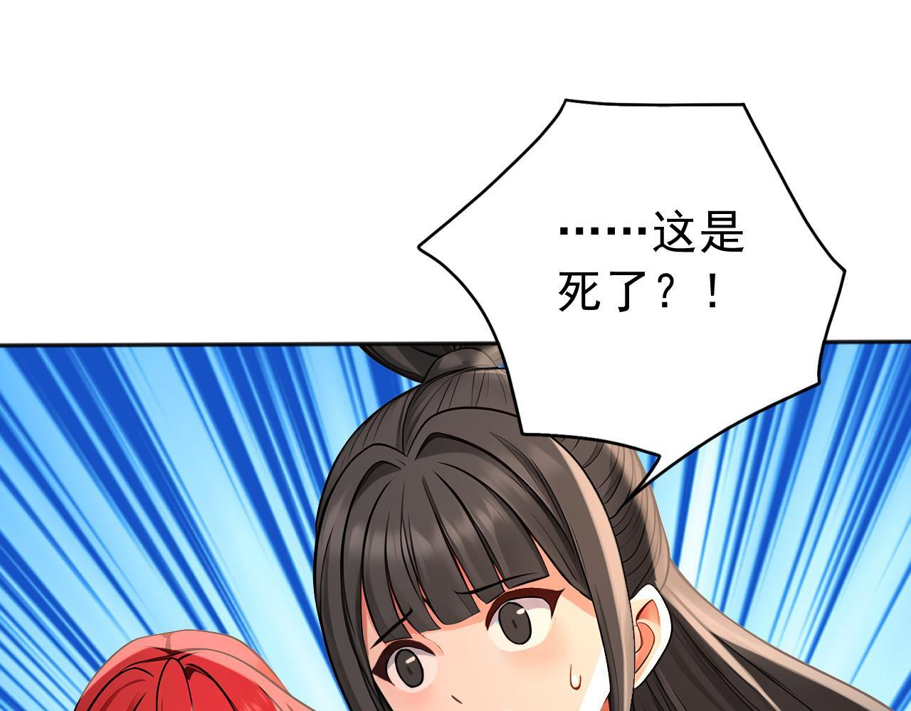 第222话 她输定了！ 第86页