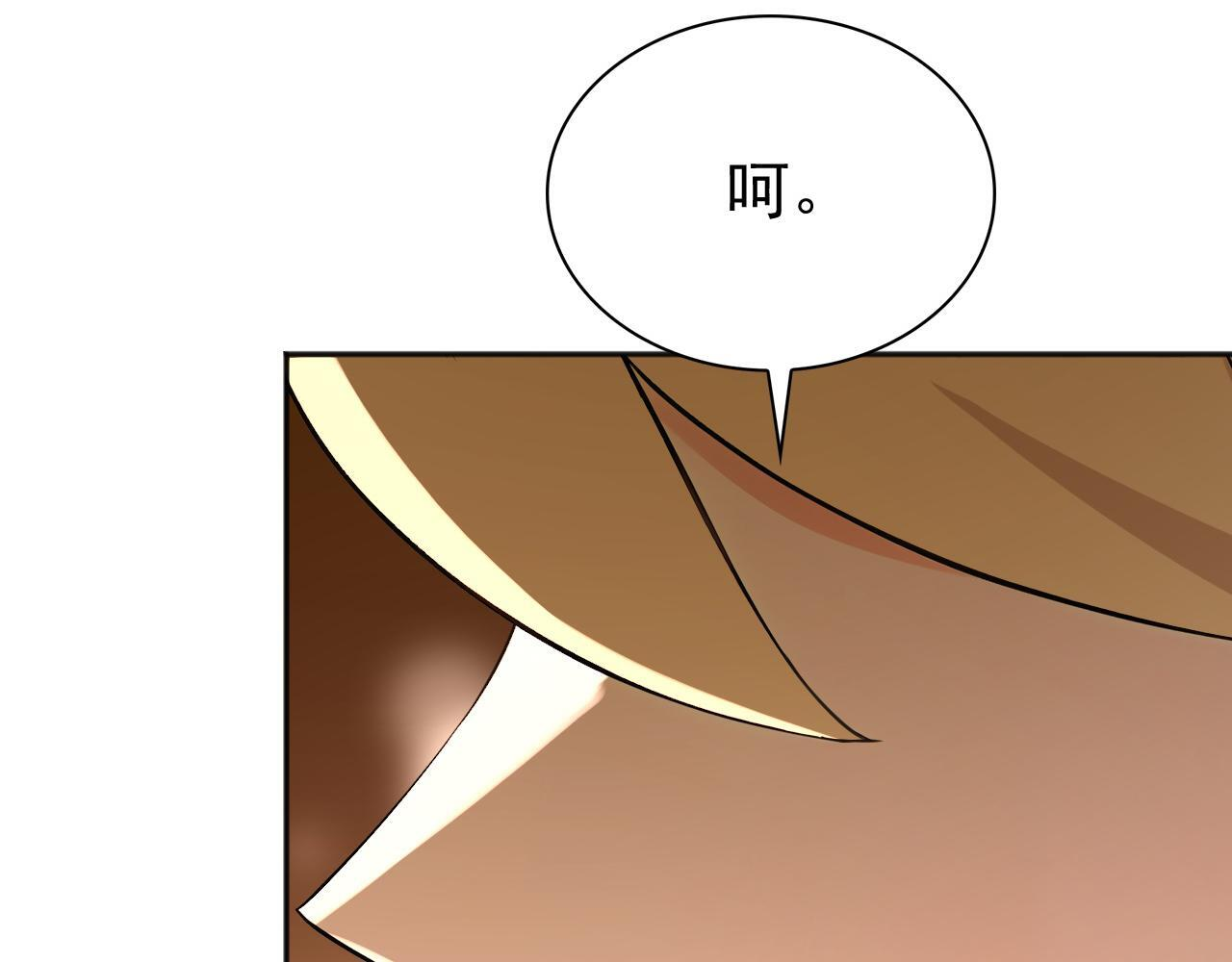第222话 她输定了！ 第89页