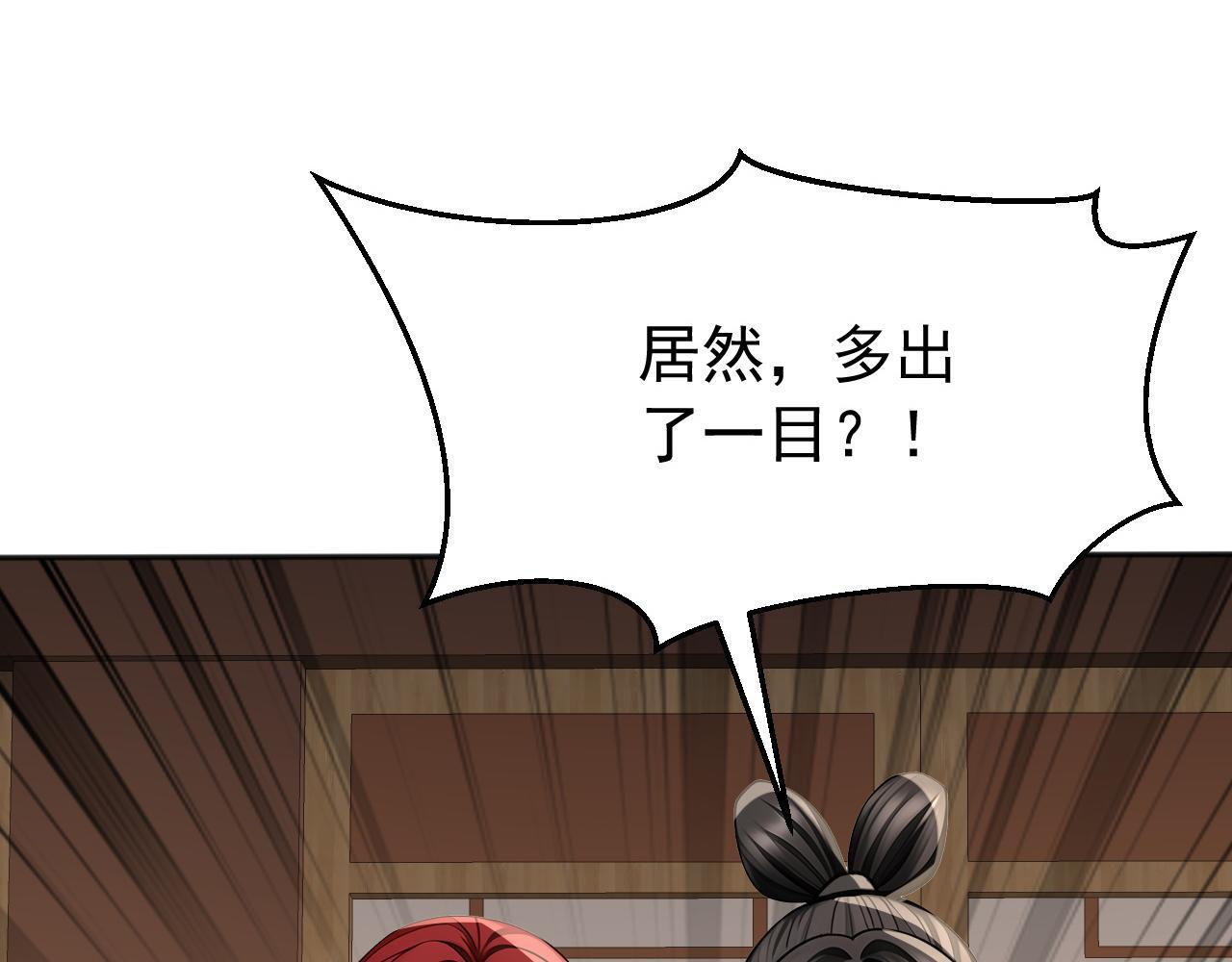 第222话 她输定了！ 第98页
