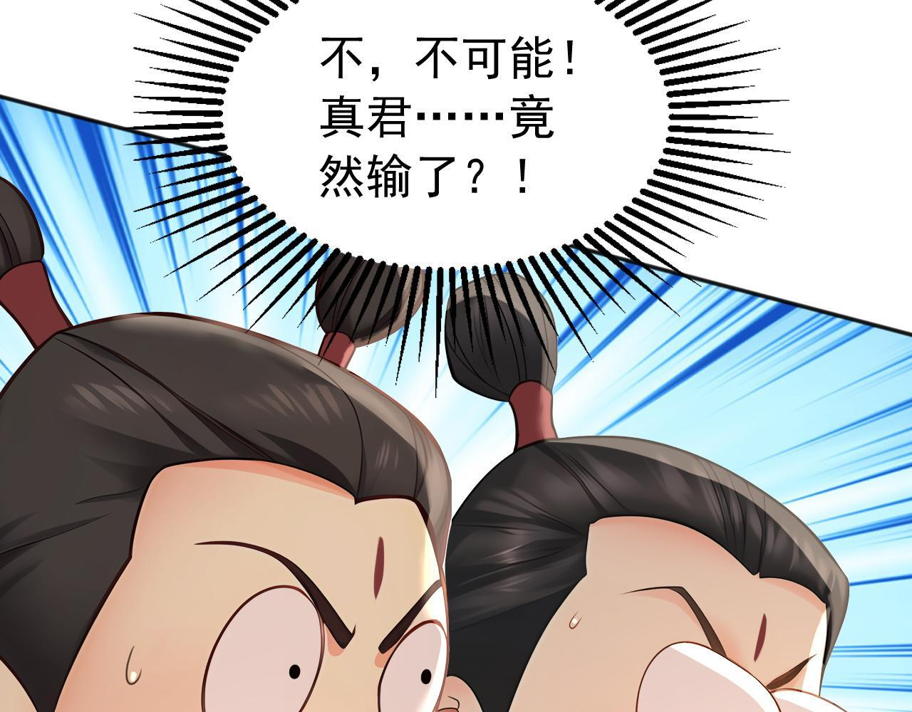 第222话 她输定了！ 第105页