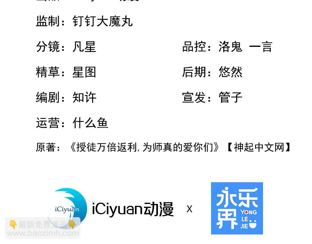 第223话 阴阳怪气的来了 第3页