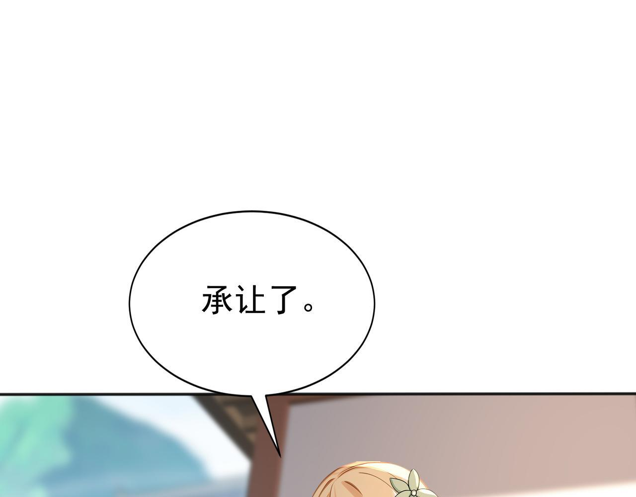 第223话 阴阳怪气的来了 第5页