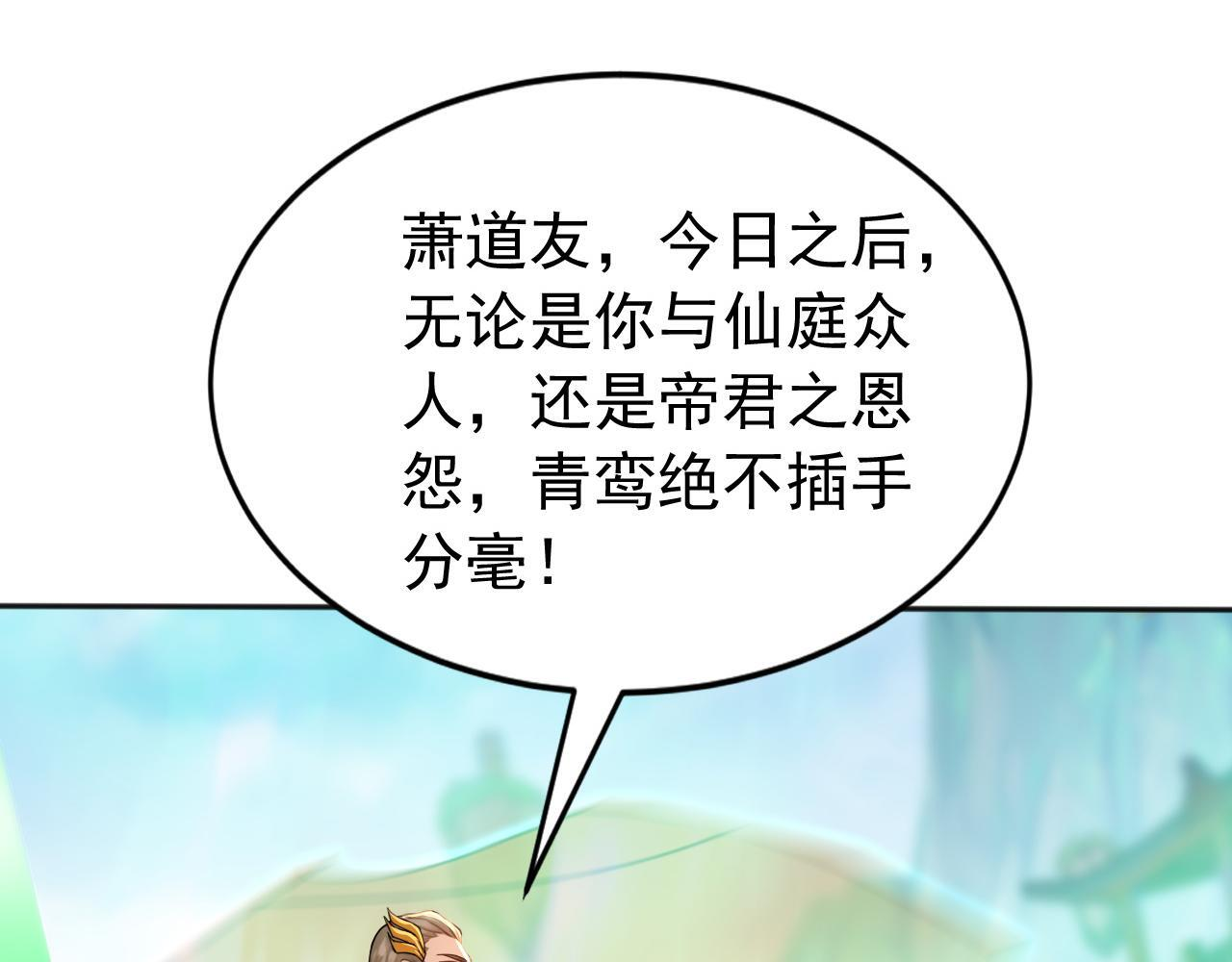 第223话 阴阳怪气的来了 第8页